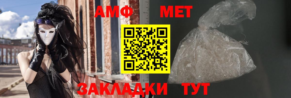 АМФ  Вход с VPN  Пыть-Ях  АМФЕТАМИН Premium 