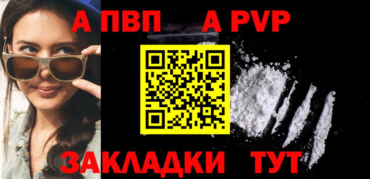 A-PVP Соль  Вход с VPN  Alpha PVP кристаллы  Пыть-Ях  Alpha PVP СК КРИС 