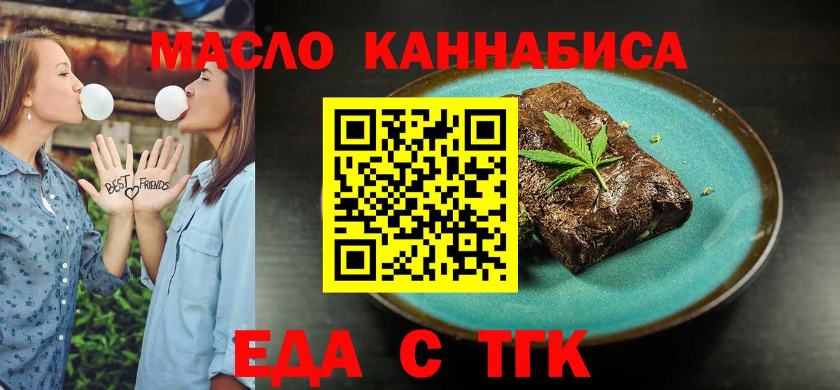 Печенье с ТГК марихуана  Вход с VPN  Пыть-Ях 