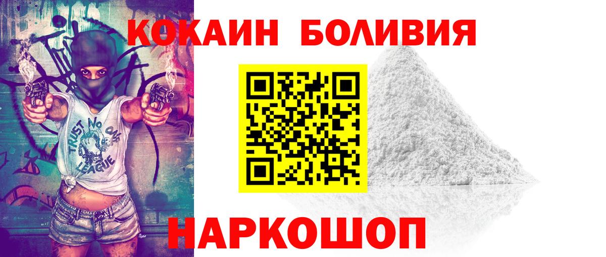 Кокаин 99%  КОКАИН Fish Scale  Кокаин  Пыть-Ях  Вход с VPN 