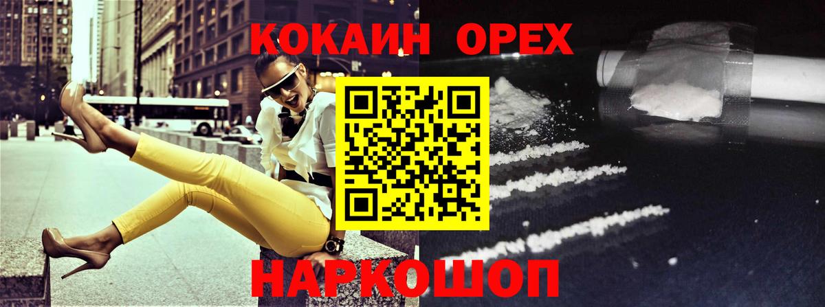 Cocaine 99% Пыть-Ях