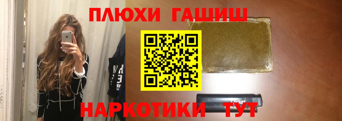 Пыть-Ях  Гашиш  купить   ГАШИШ Cannabis  Гашиш VHQ  Вход с VPN 