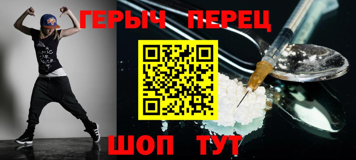 Героин гречка Пыть-Ях