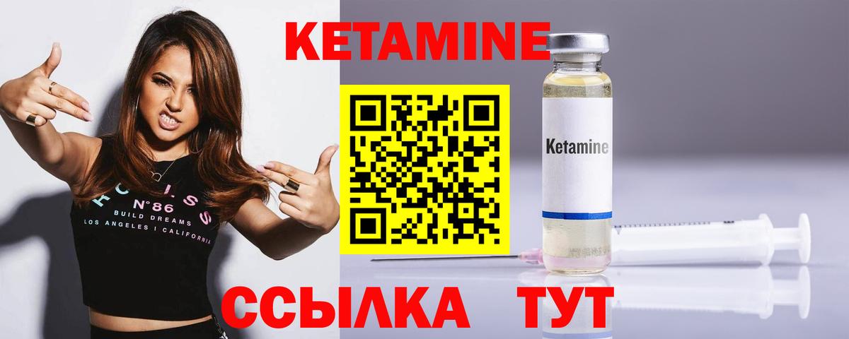 Кетамин ketamine Пыть-Ях