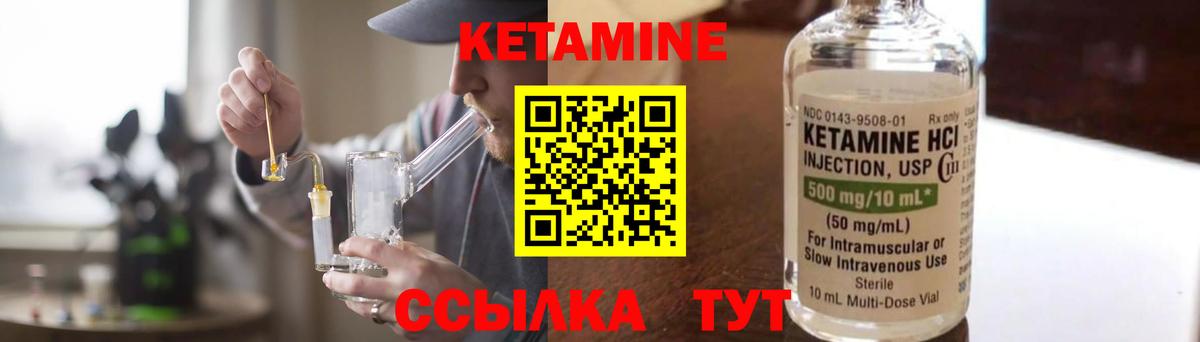 Пыть-Ях  Кетамин VHQ  Кетамин VHQ  Вход с VPN 