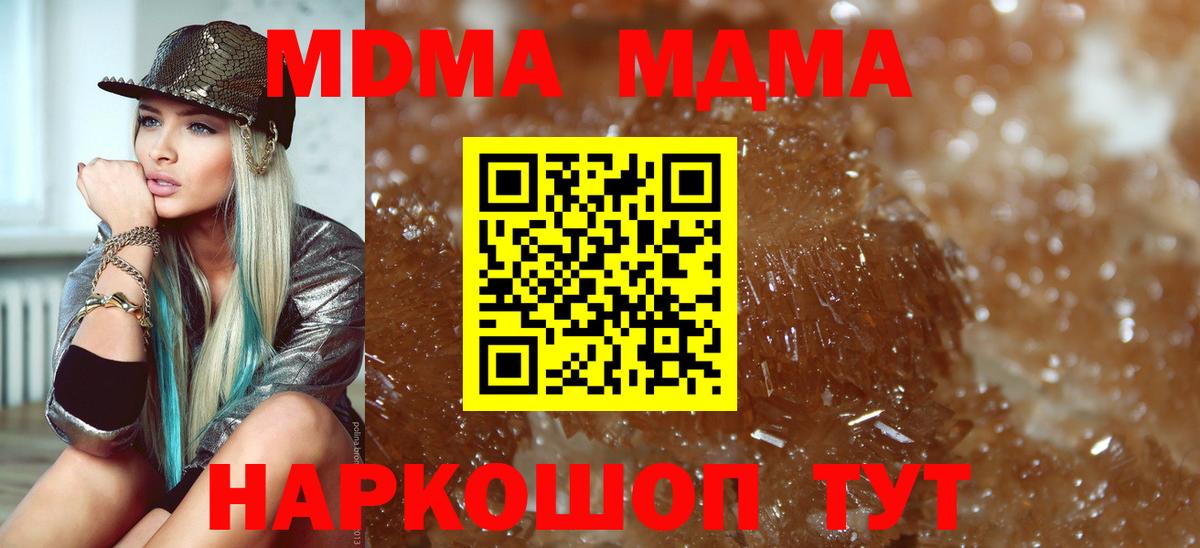 MDMA молли  MDMA crystal  Пыть-Ях  Вход с VPN 