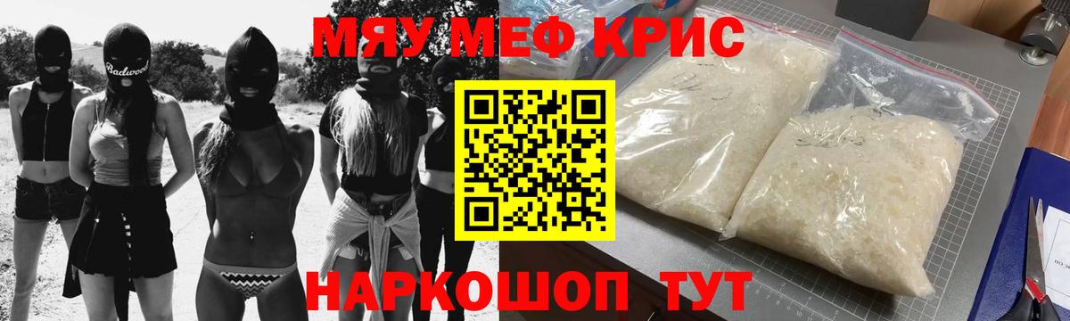 МЕФ кристаллы Пыть-Ях