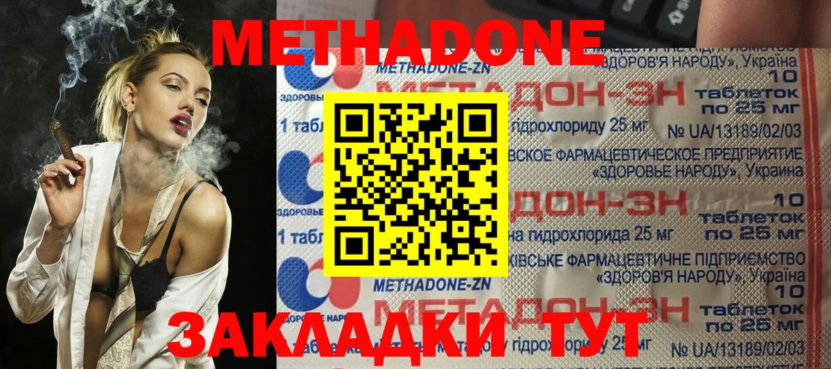 Метадон VHQ Пыть-Ях