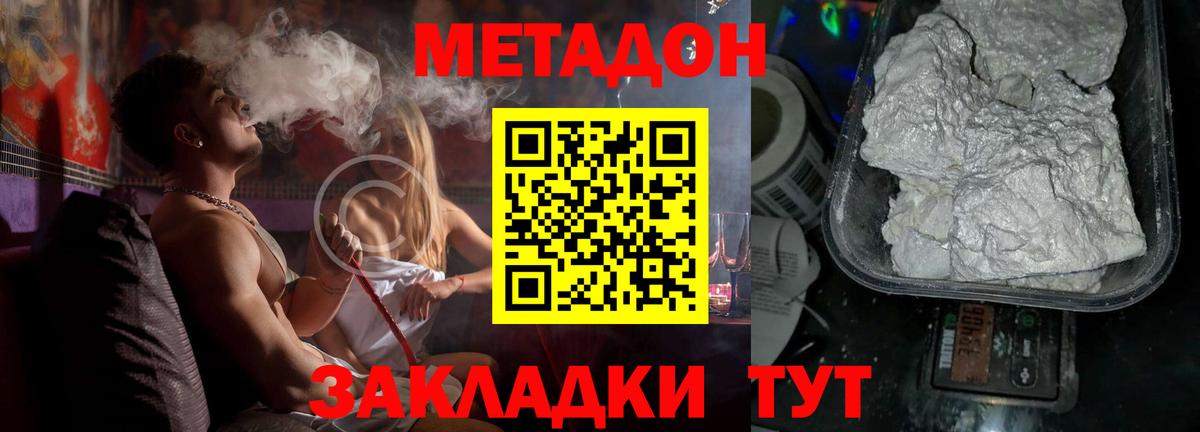 Метадон белоснежный  blacksprut   Метадон VHQ  Пыть-Ях  Вход с VPN 