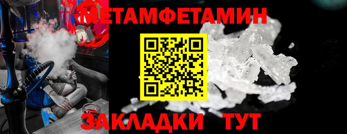 Метамфетамин винт  Вход с VPN  Пыть-Ях 