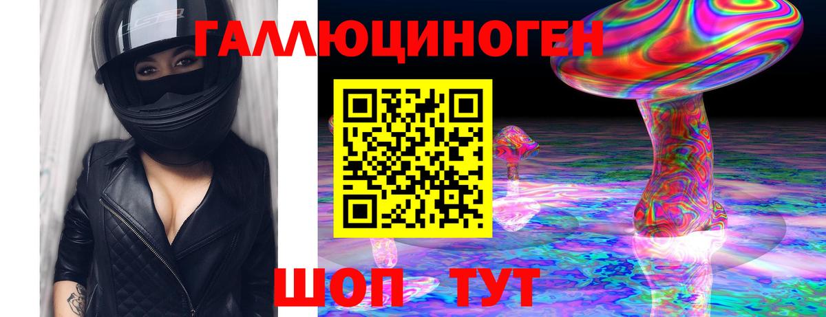 Галлюциногенные грибы мицелий Пыть-Ях